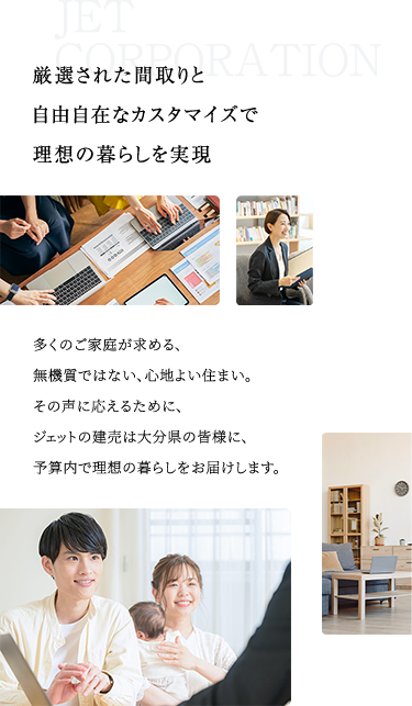 大分県でNo.1宣言