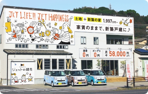ジェットコーポレーションの外観