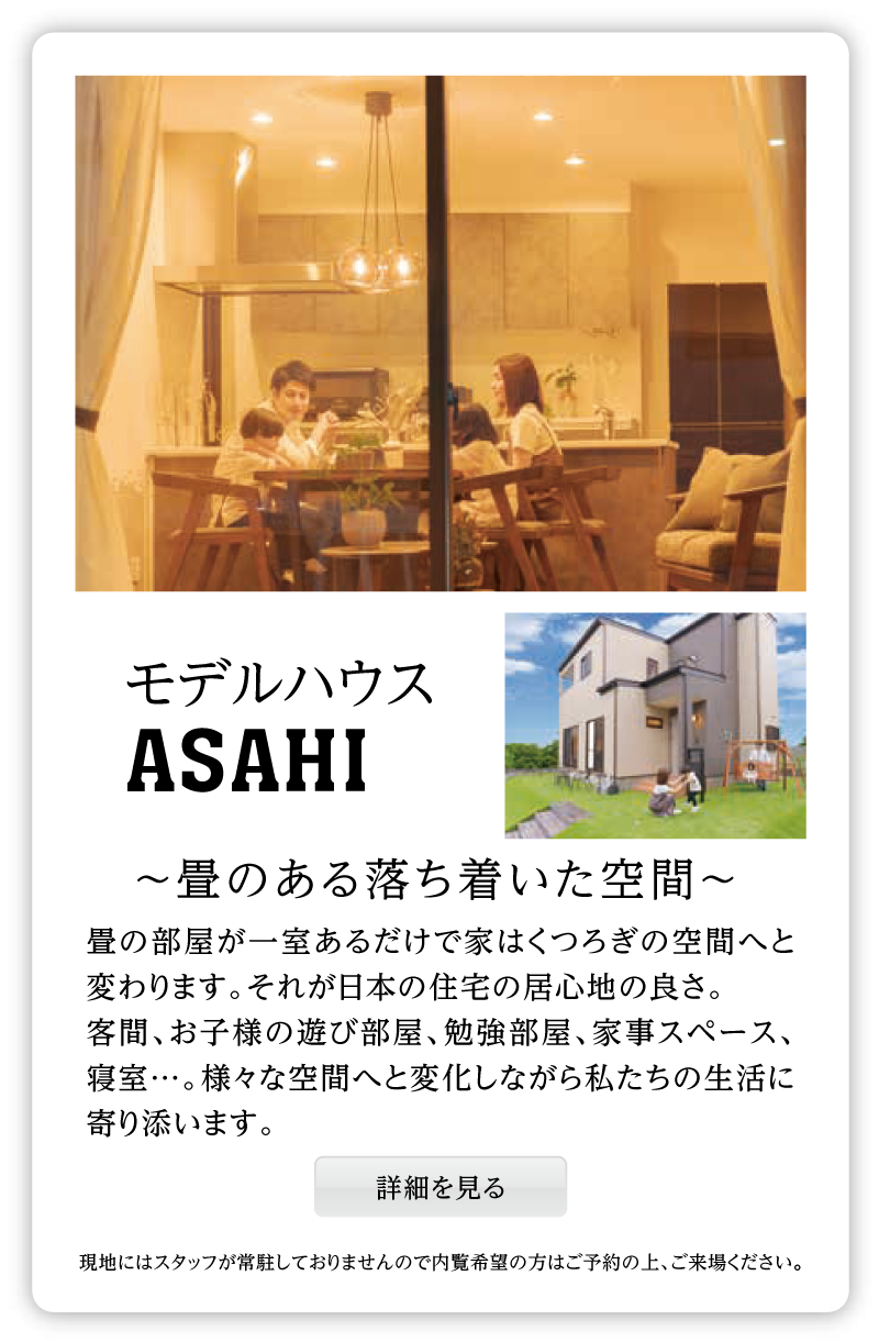モデルハウスバナー3