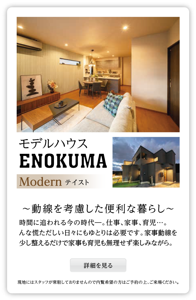 モデルハウスバナー2