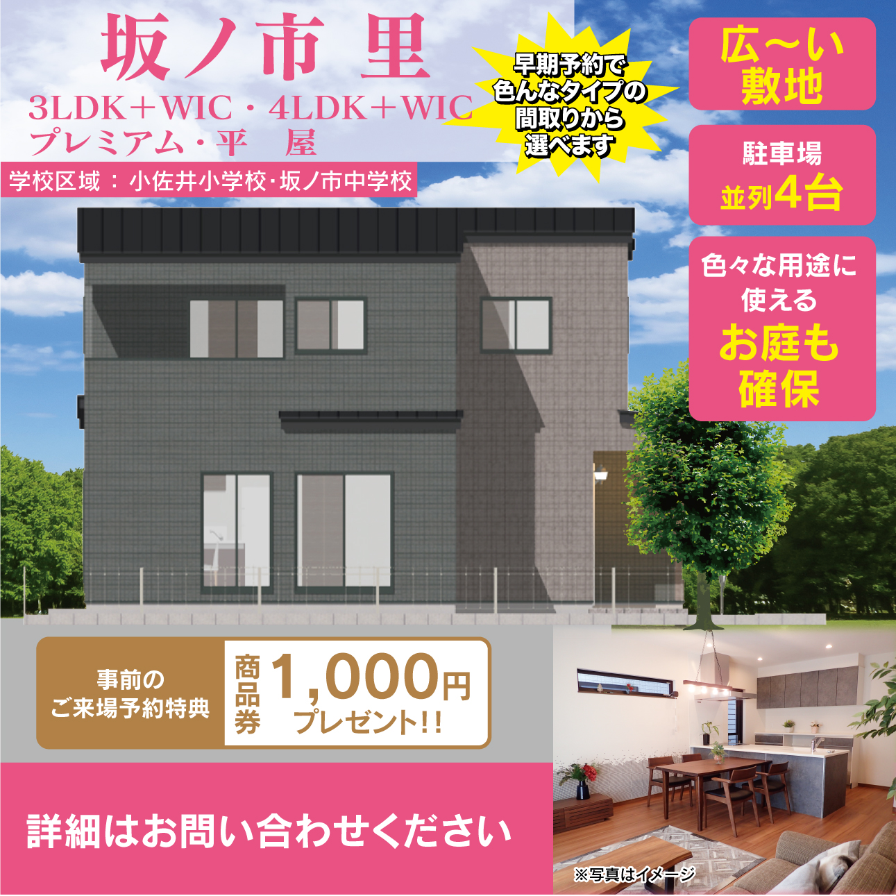 ★新着物件仕入れ情報★大分市【坂ノ市里】