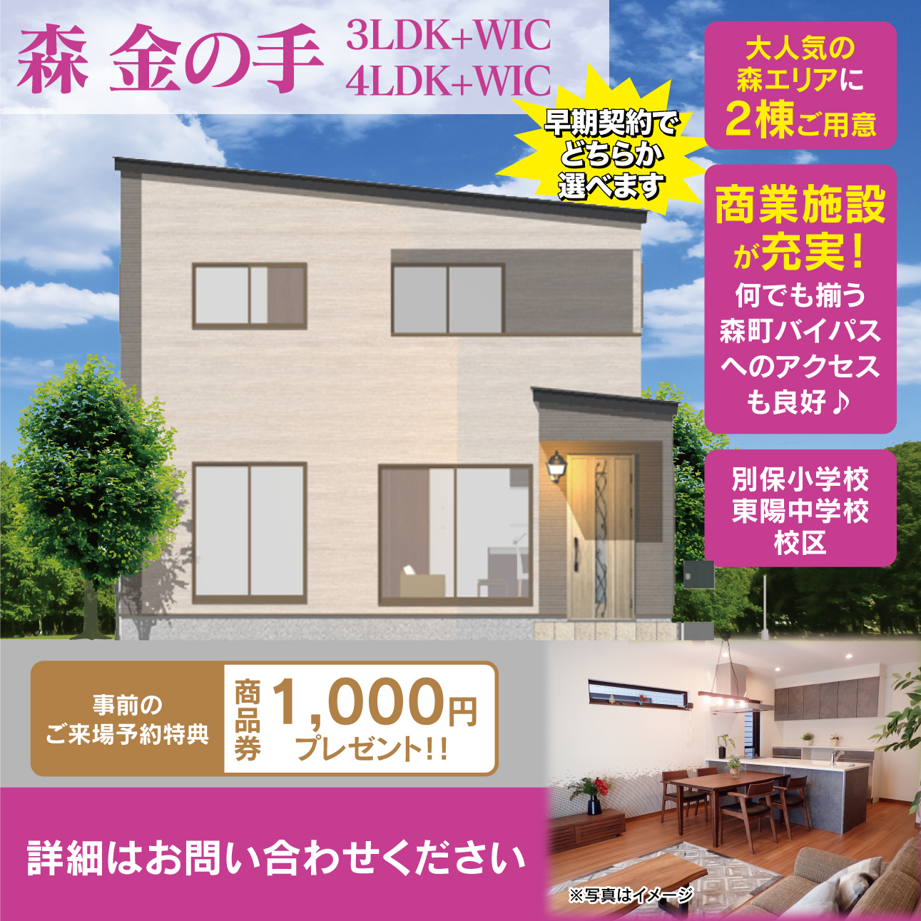 ★新着物件仕入れ情報★大分市【森金の手】