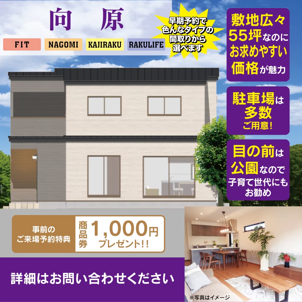 ★新着物件仕入れ情報★大分市【向原】
