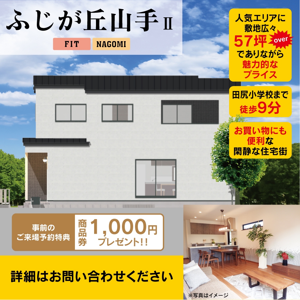 ★新着物件仕入れ情報★大分市【ふじが丘山手Ⅱ】