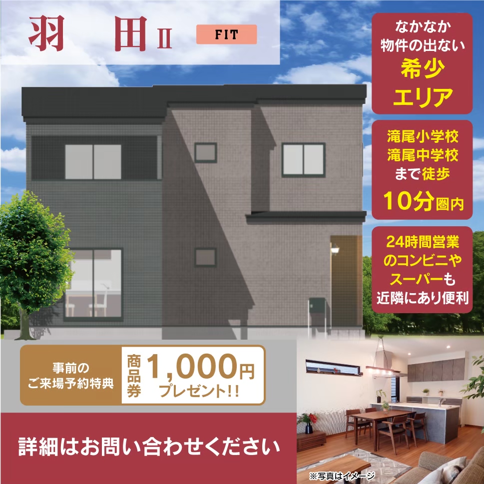 ★新着物件仕入れ情報★大分市【羽田Ⅱ】
