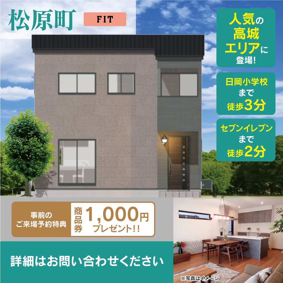 ★新着物件仕入れ情報★大分市【松原町】