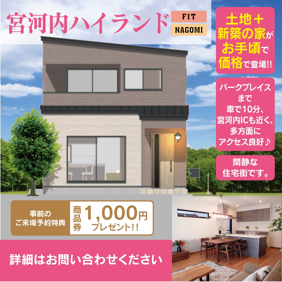 ★新着物件仕入れ情報★大分市【宮河内ハイランド】