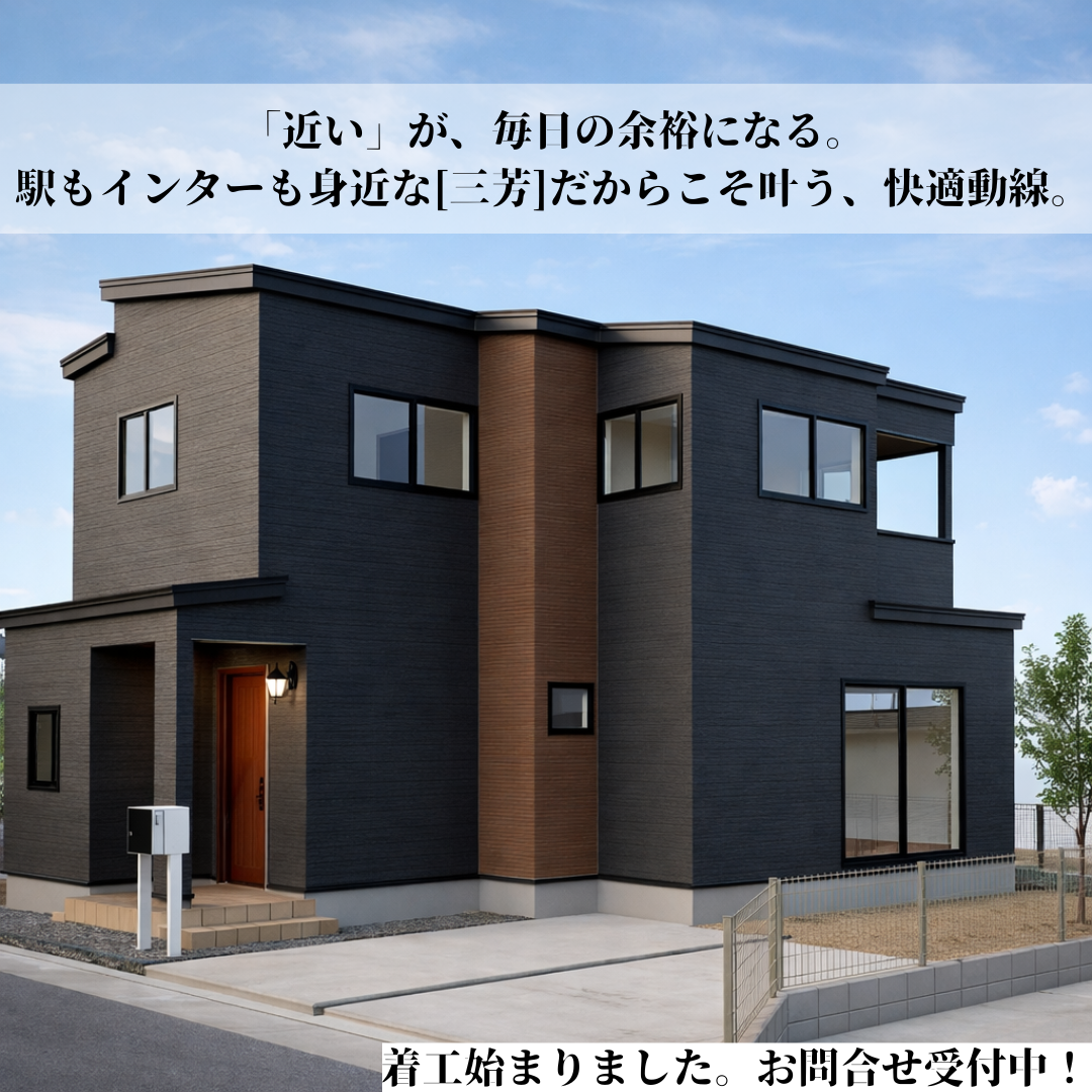 【着工開始！】大分市中心部～三芳～