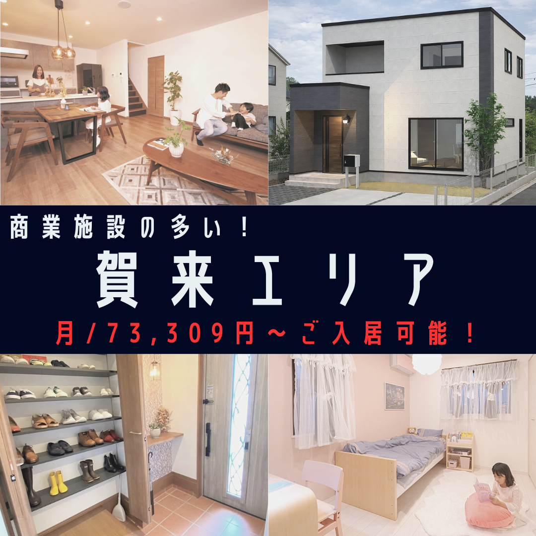 【着工開始！】荏隈町Ⅱ