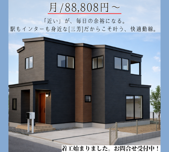 【着工開始！】大分市中心部～三芳～