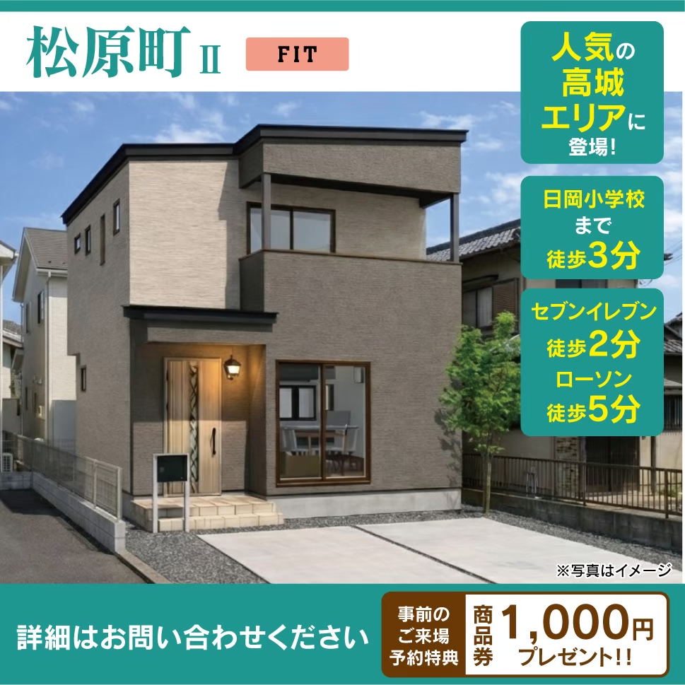 【新着物件情報】松原Ⅱ