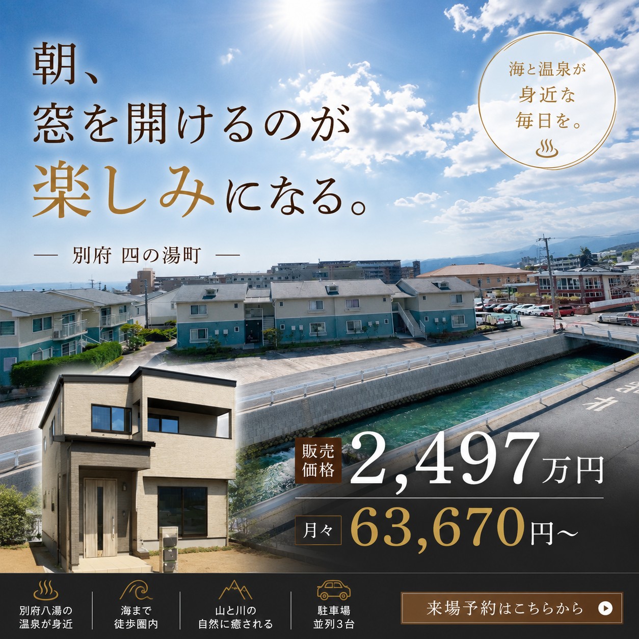 朝、窓を開けるのが楽しみになる。