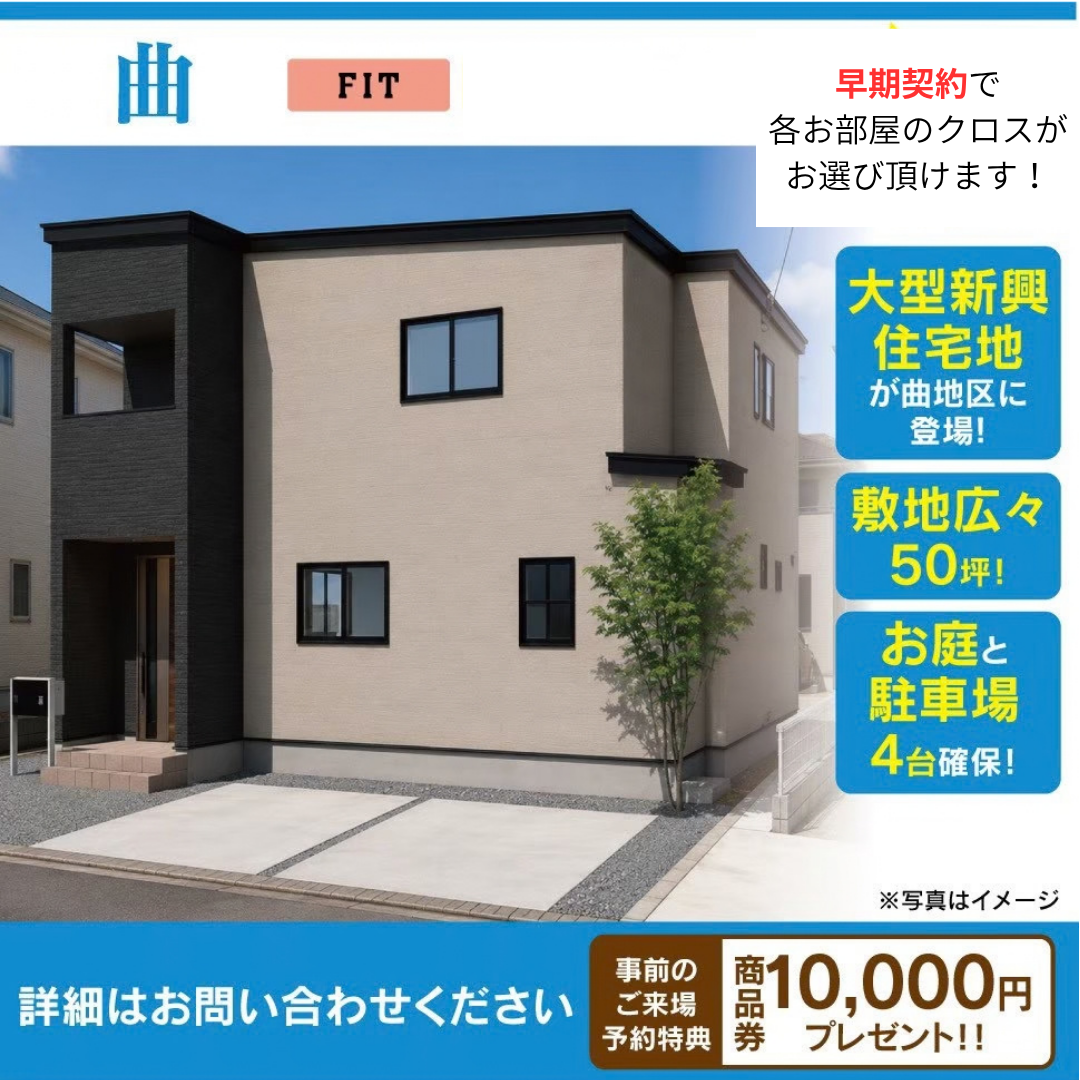 大分市曲　着工開始！【南大分エリア】